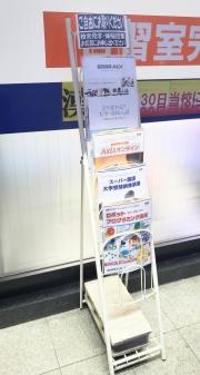 個別指導Axis　東村山校