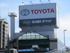 株式会社トヨタレンタリース名古屋