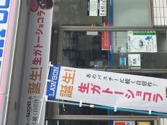 ローソン　中富良野町店