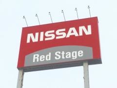 札幌日産白石本通店