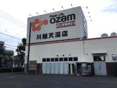 オザムバリュー川越天沼店