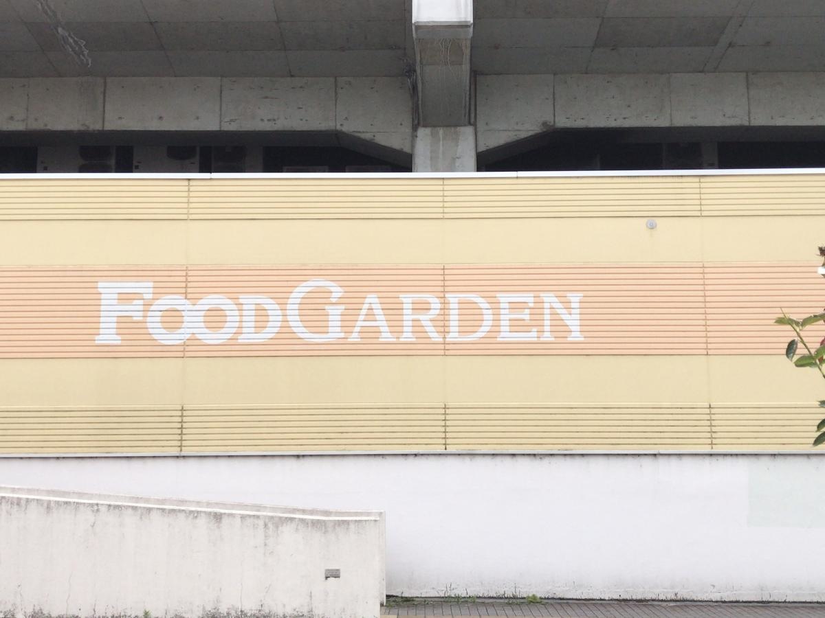 フードガーデン与野本町駅店