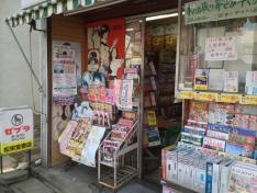 松栄堂