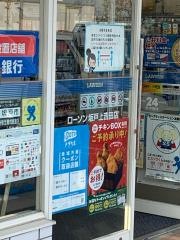 ローソン　坂戸上吉田店