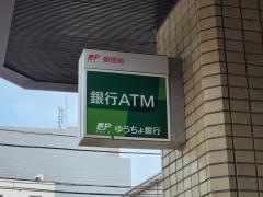 ゆうちょ銀行柏店