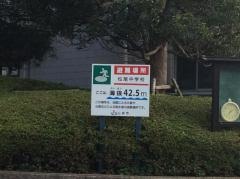 山武市立松尾中学校