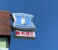 ローソン　成城2丁目店
