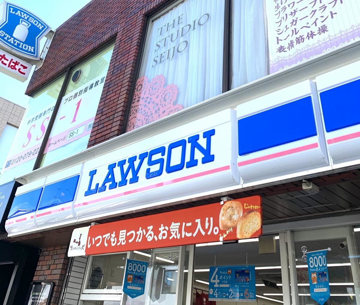 ローソン　成城2丁目店