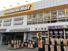 イエローハット　茅ヶ崎店