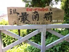 真鶴半島