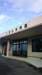 つぼみ保育園
