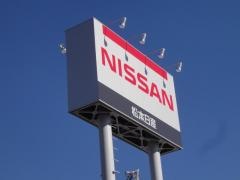 松本日産伊那店