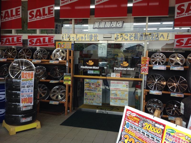 イエローハット美濃加茂店