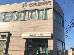 名古屋銀行大治支店