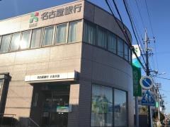 名古屋銀行大治支店