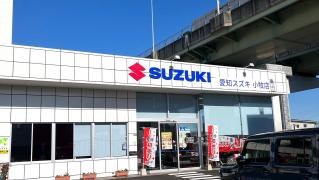 愛知スズキ販売小牧営業所