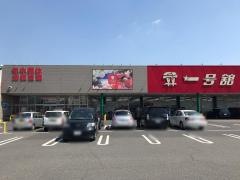 一号舘北楠店