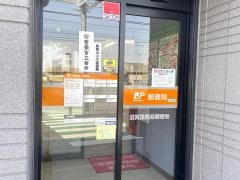 滋賀里簡易郵便局