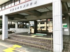 京丹後市久美浜庁舎