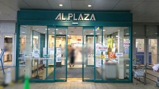 アル・プラザ　醍醐店