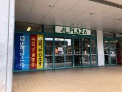 アル・プラザ　醍醐店
