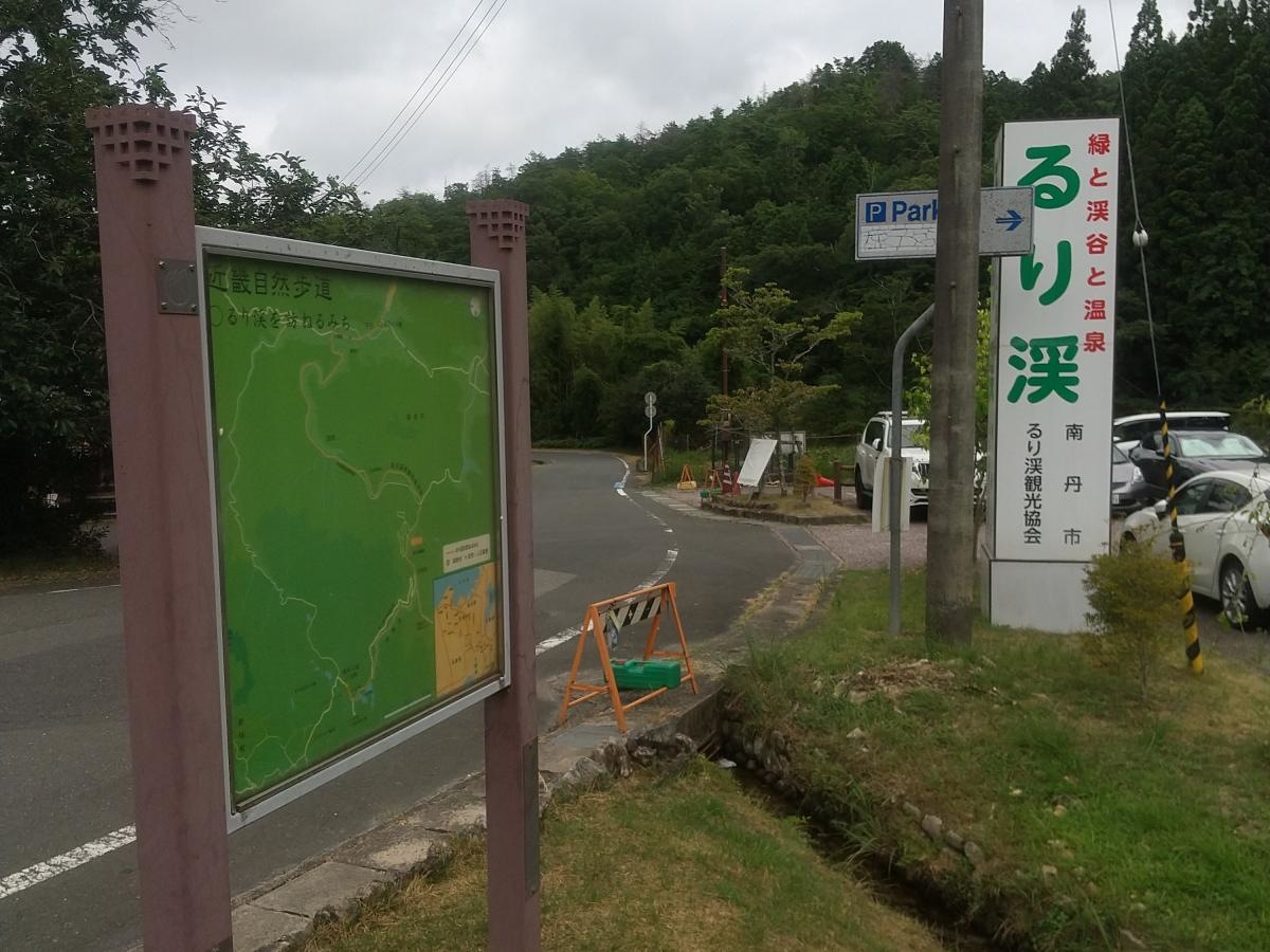 るり渓自然公園
