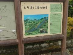 府立るり渓自然公園