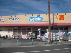 ウエルシア　新園田店