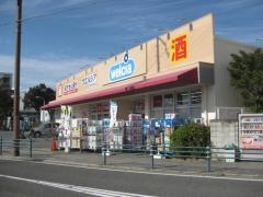 ウエルシア　新園田店