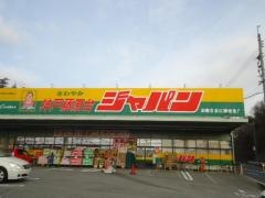 ジャパン　神戸藤原台店