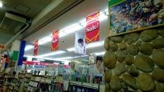 サンドラッグ　桜木店