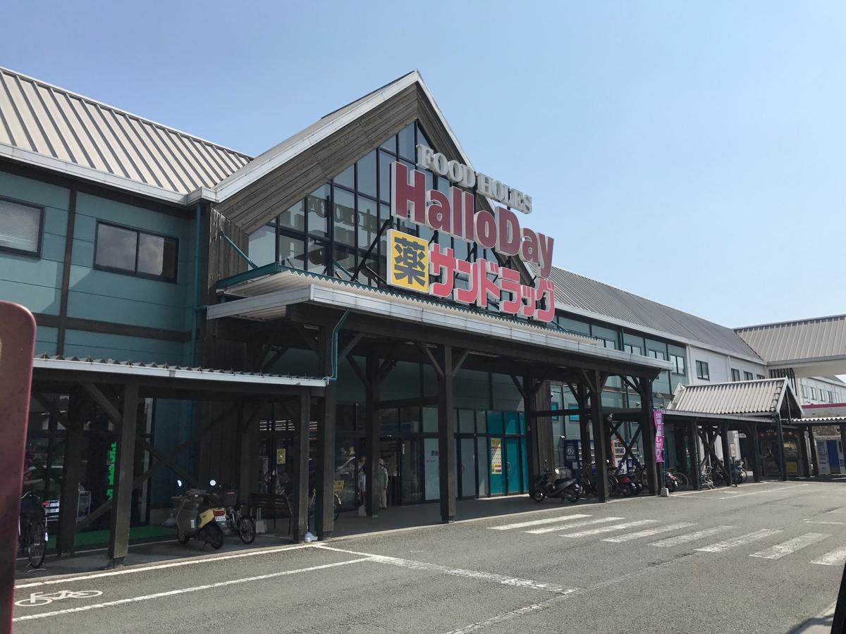 サンドラッグ