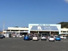 ホームプラザナフコ　串木野店