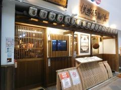 らーめん門扇　伏水酒蔵店