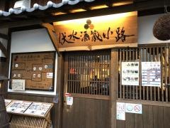 らーめん門扇　伏水酒蔵店