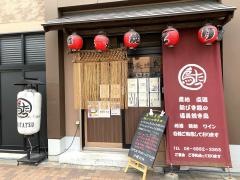鳥たつ