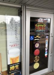 回転すし大漁丸　みなとさかい店