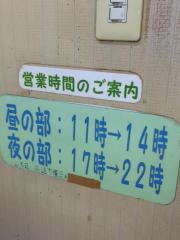 焼肉たなか