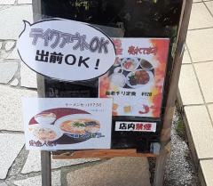 よこはま　眼鏡橋支店