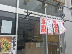 野郎ラーメン　錦糸町店