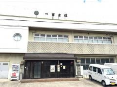 一富会館