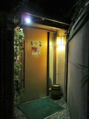 祇園瓢たん