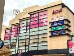 プチ・フルール　自由が丘店
