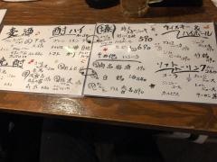 大衆呑み処・大和