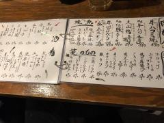 大衆呑み処・大和