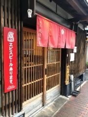 麺屋・天孫降臨　元町店