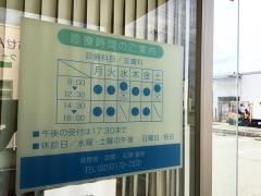 いしざわ皮ふ科クリニック