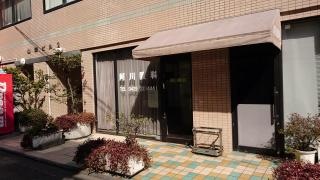 阿川眼科