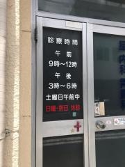 星内科・胃腸科医院