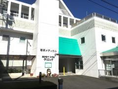 あかなべひろせクリニック
